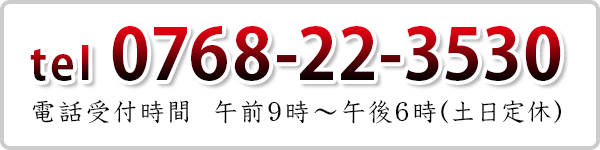 0768-22-3530